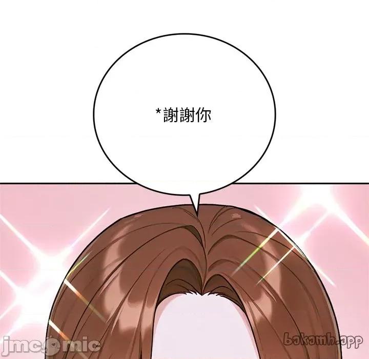 成为房地产大亨的我 交易以外-交易以外 第11话 第248页