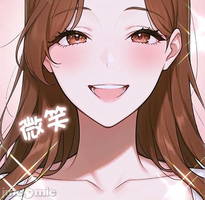 成为房地产大亨的我 交易以外-交易以外 第11话 第249页