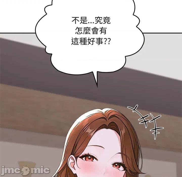 成为房地产大亨的我 成为房地产大亨的我_-_第12话 第7页