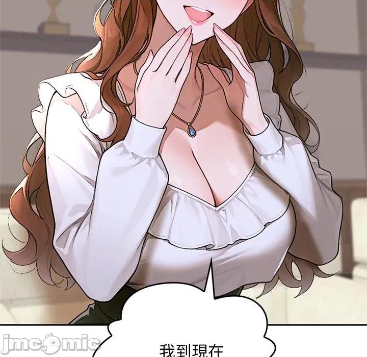 成为房地产大亨的我 成为房地产大亨的我_-_第12话 第8页