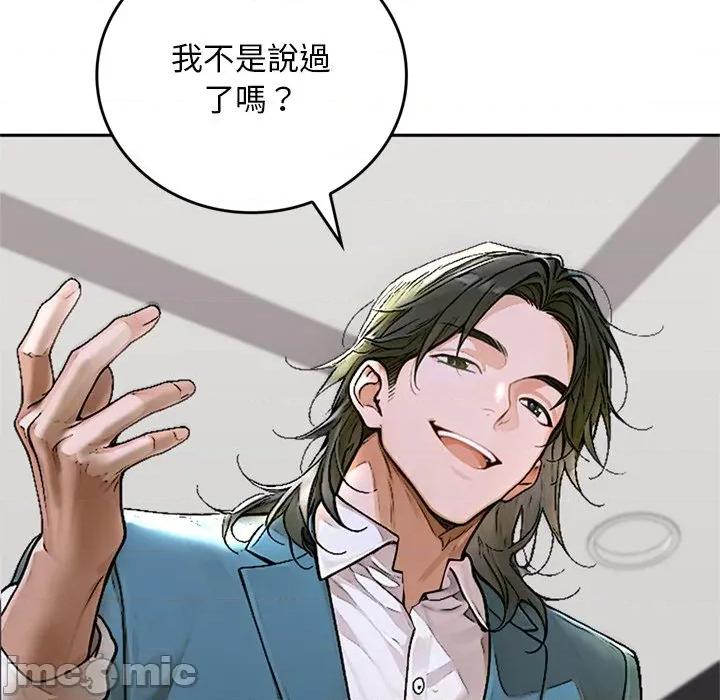 成为房地产大亨的我 成为房地产大亨的我_-_第12话 第10页