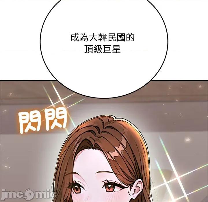 成为房地产大亨的我 成为房地产大亨的我_-_第12话 第13页