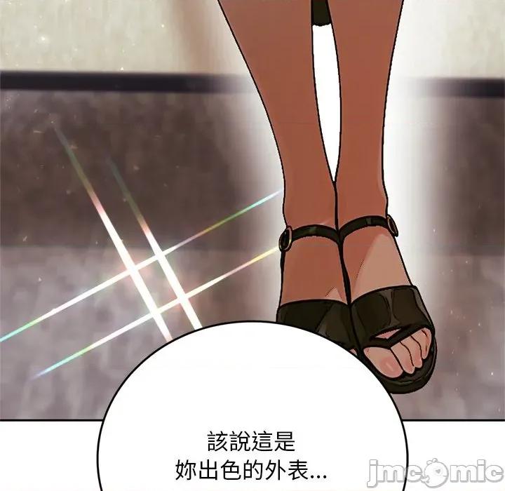 成为房地产大亨的我 成为房地产大亨的我_-_第12话 第16页