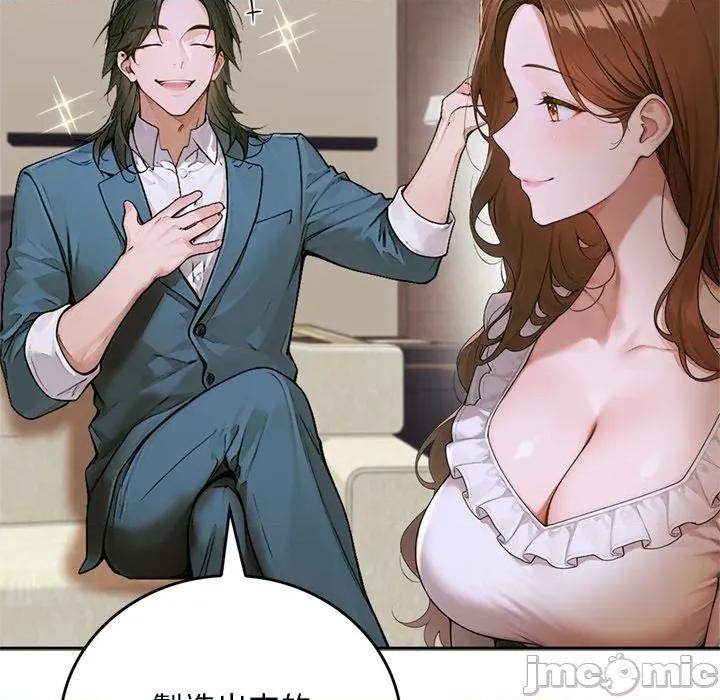 成为房地产大亨的我 成为房地产大亨的我_-_第12话 第18页
