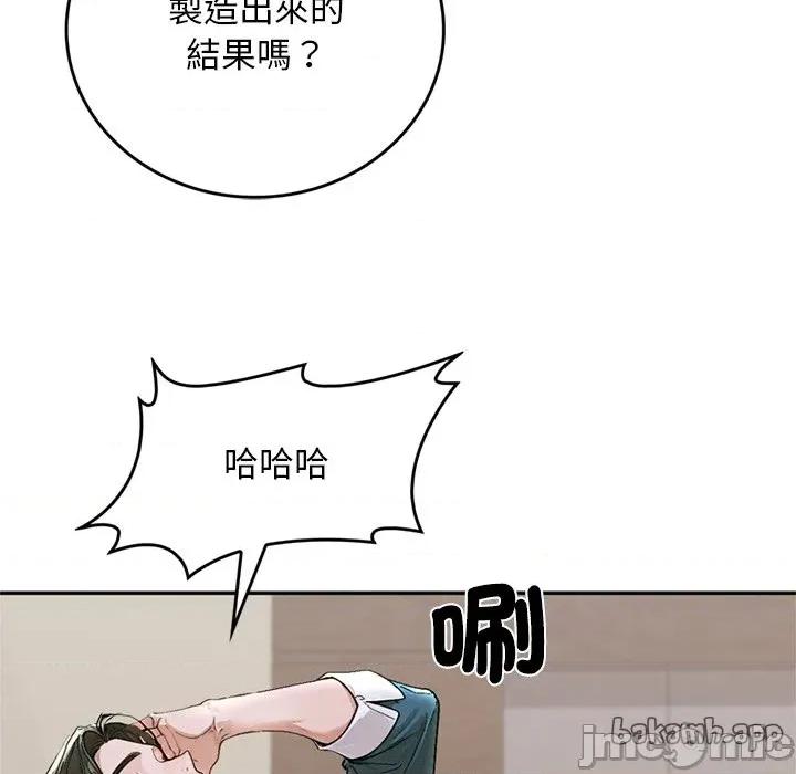 成为房地产大亨的我 成为房地产大亨的我_-_第12话 第19页