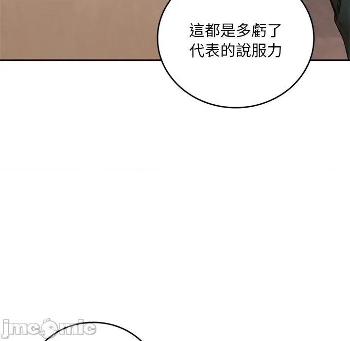成为房地产大亨的我 成为房地产大亨的我_-_第12话 第21页