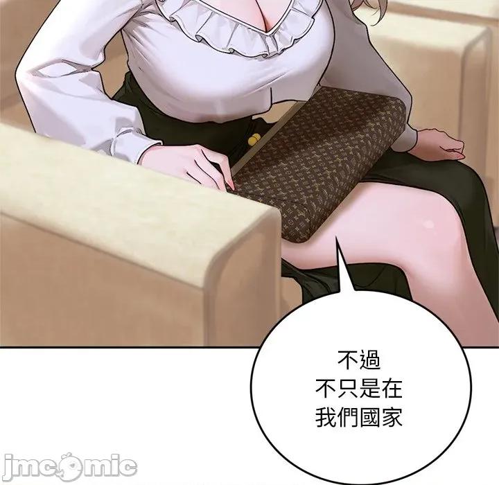成为房地产大亨的我 成为房地产大亨的我_-_第12话 第23页