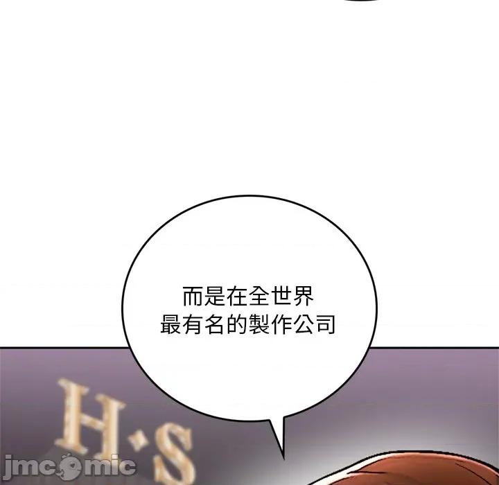 成为房地产大亨的我 成为房地产大亨的我_-_第12话 第24页