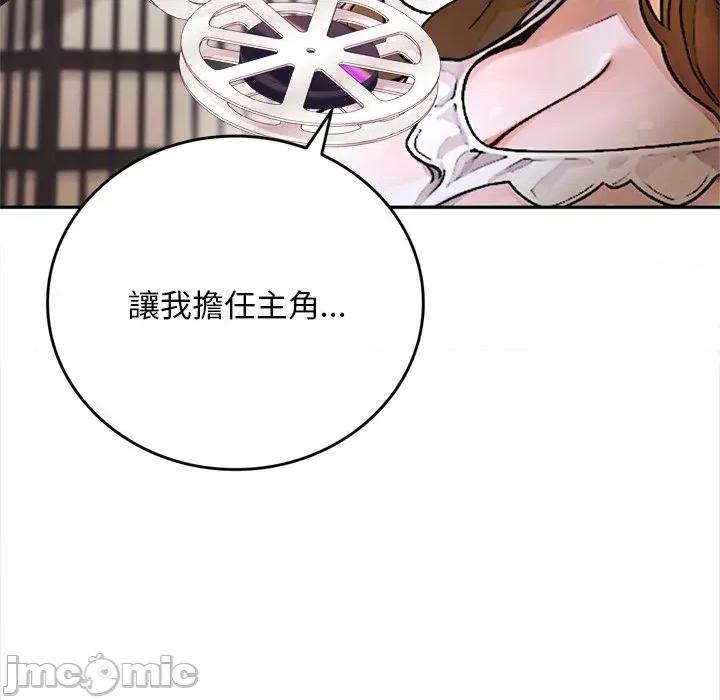 成为房地产大亨的我 成为房地产大亨的我_-_第12话 第26页