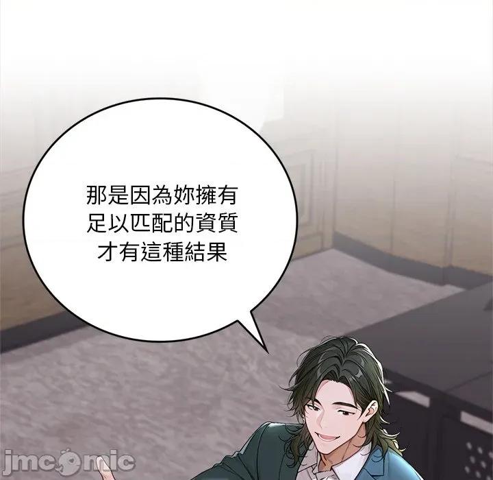 成为房地产大亨的我 成为房地产大亨的我_-_第12话 第27页