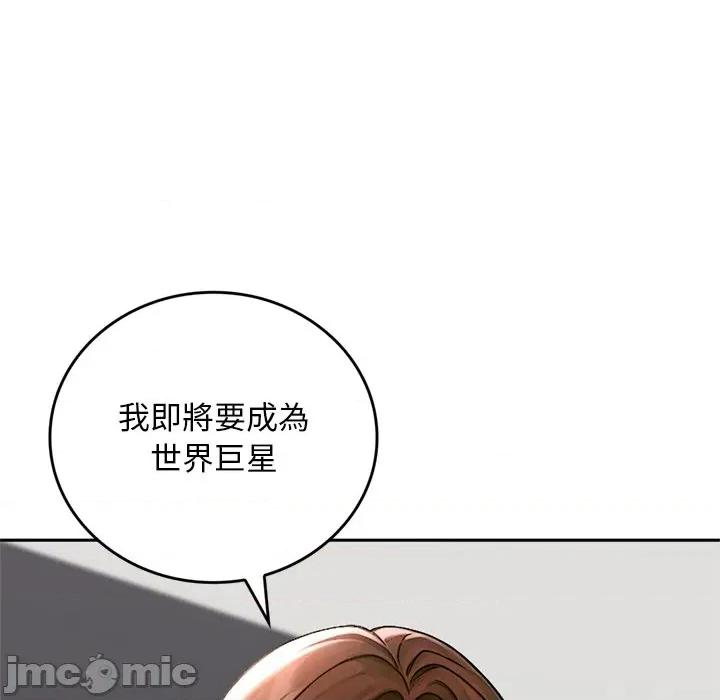 成为房地产大亨的我 成为房地产大亨的我_-_第12话 第30页