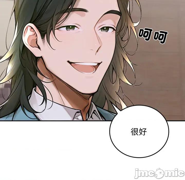 成为房地产大亨的我 成为房地产大亨的我_-_第12话 第33页