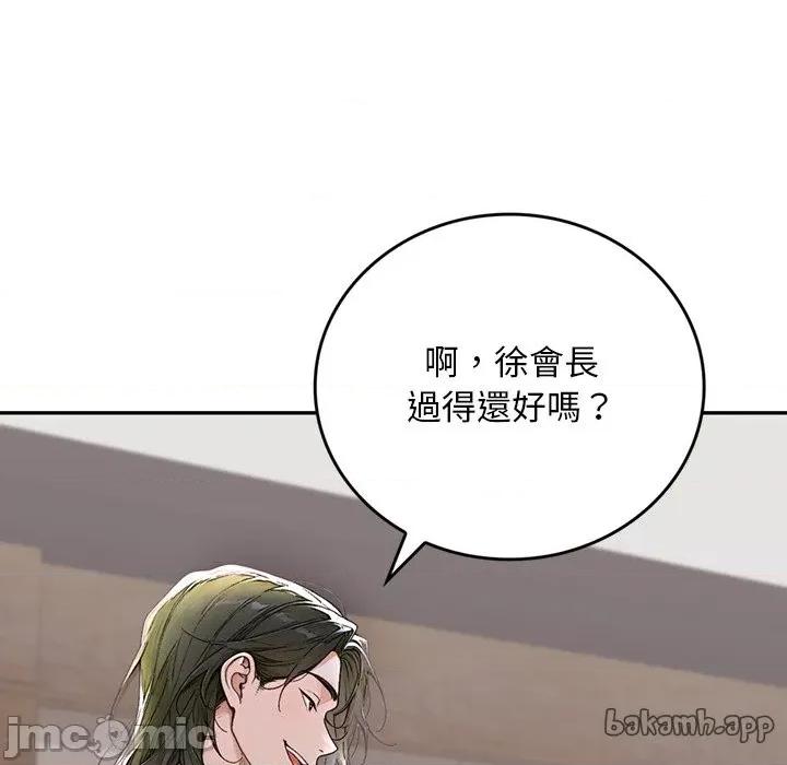 成为房地产大亨的我 成为房地产大亨的我_-_第12话 第34页