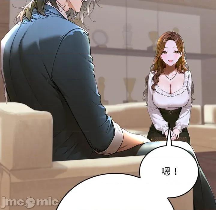 成为房地产大亨的我 成为房地产大亨的我_-_第12话 第35页