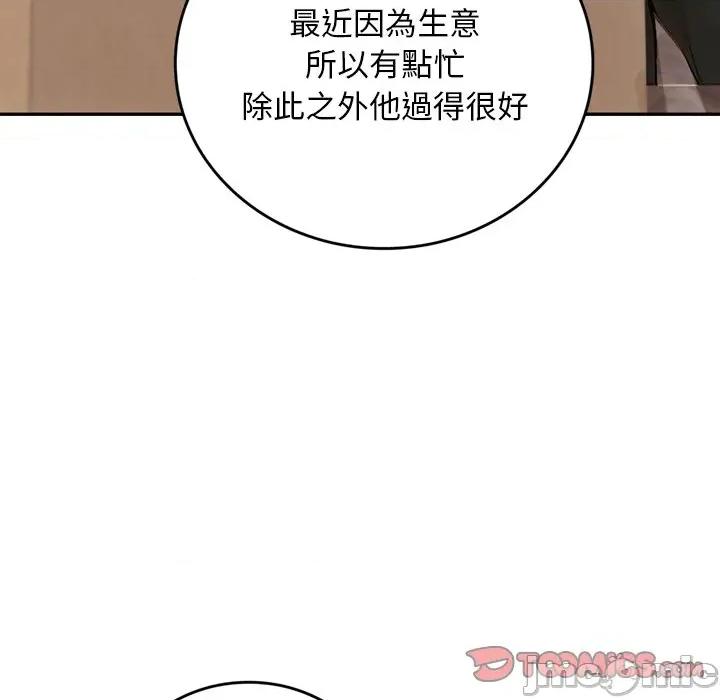 成为房地产大亨的我 成为房地产大亨的我_-_第12话 第36页
