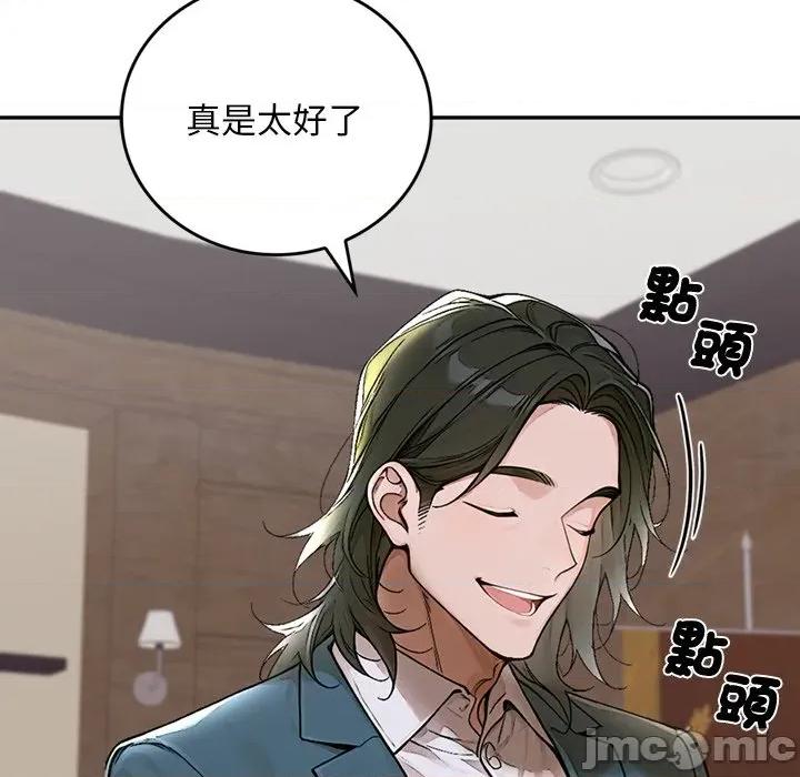 成为房地产大亨的我 成为房地产大亨的我_-_第12话 第37页