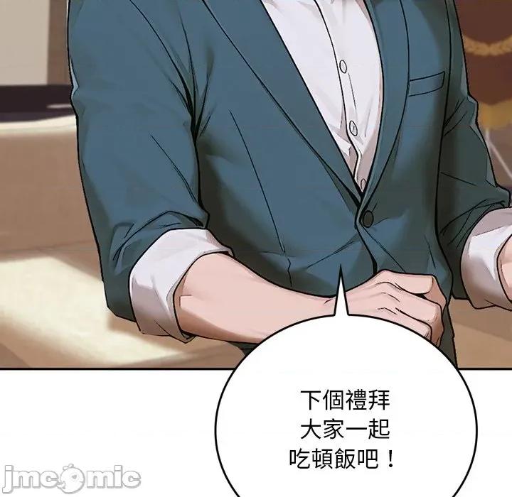 成为房地产大亨的我 成为房地产大亨的我_-_第12话 第38页