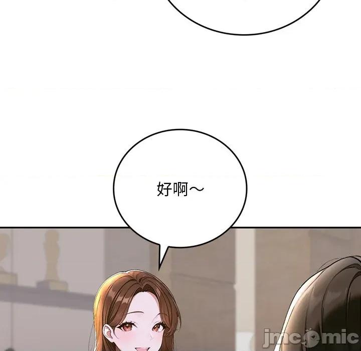 成为房地产大亨的我 成为房地产大亨的我_-_第12话 第39页