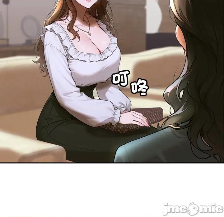 成为房地产大亨的我 成为房地产大亨的我_-_第12话 第40页