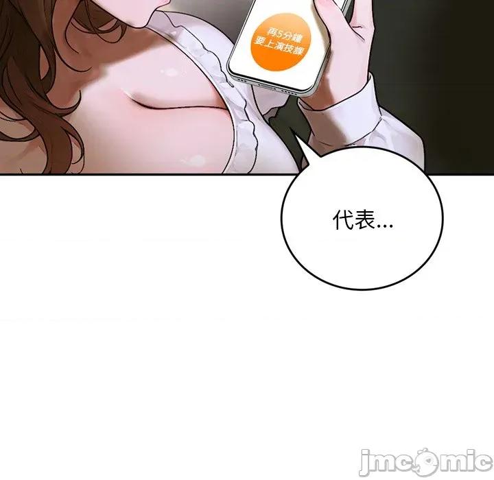 成为房地产大亨的我 成为房地产大亨的我_-_第12话 第42页