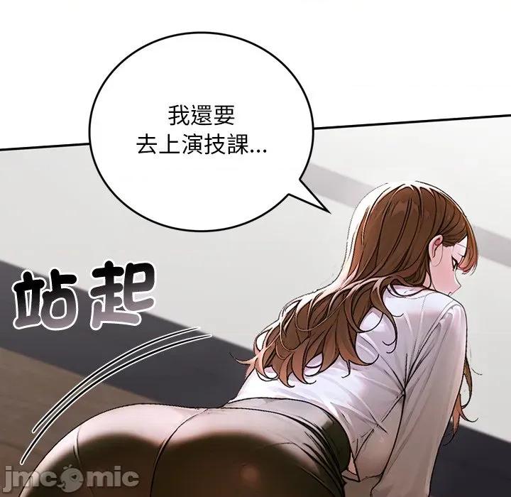 成为房地产大亨的我 成为房地产大亨的我_-_第12话 第43页