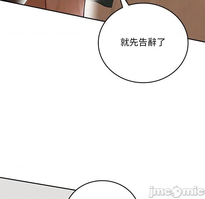 成为房地产大亨的我 成为房地产大亨的我_-_第12话 第45页