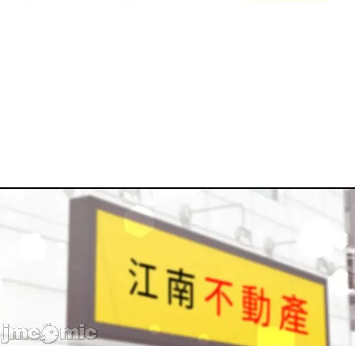 成为房地产大亨的我 成为房地产大亨的我_-_第12话 第48页