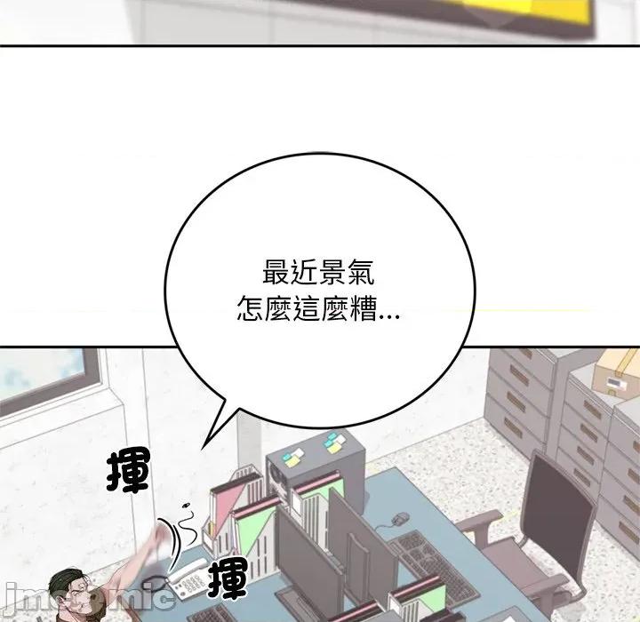 成为房地产大亨的我 成为房地产大亨的我_-_第12话 第49页
