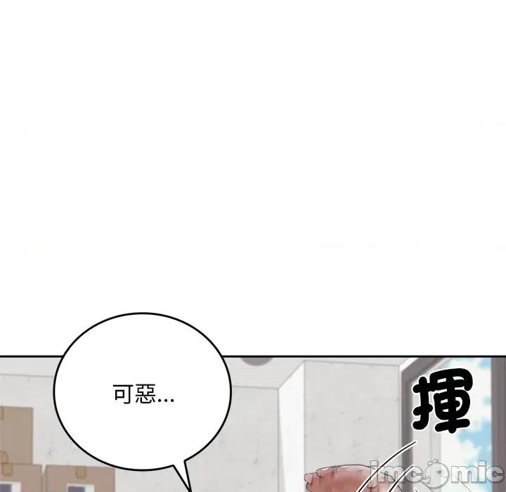 成为房地产大亨的我 成为房地产大亨的我_-_第12话 第51页