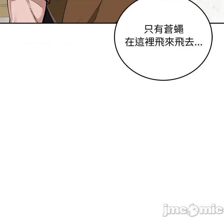 成为房地产大亨的我 成为房地产大亨的我_-_第12话 第53页