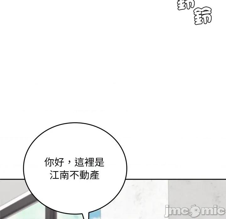成为房地产大亨的我 成为房地产大亨的我_-_第12话 第55页