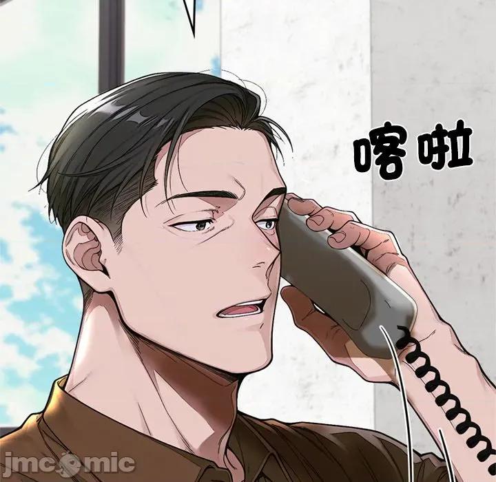 成为房地产大亨的我 成为房地产大亨的我_-_第12话 第56页