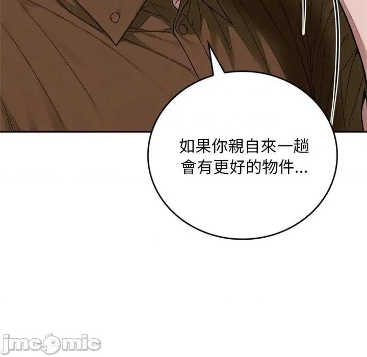 成为房地产大亨的我 成为房地产大亨的我_-_第12话 第57页