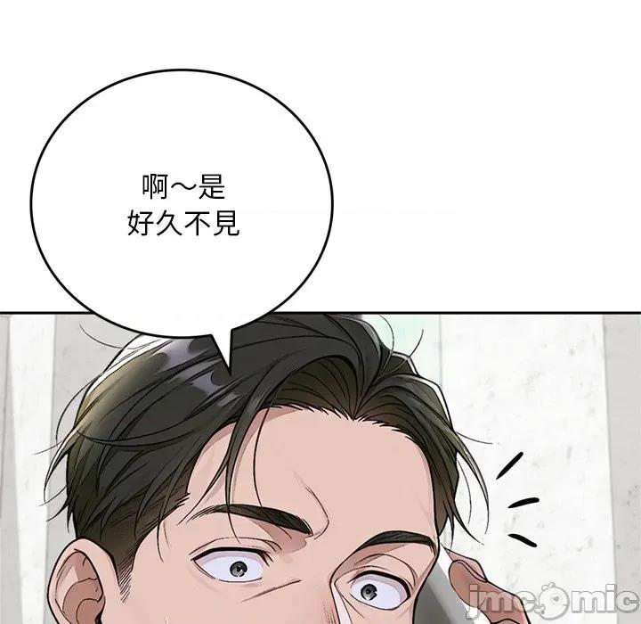 成为房地产大亨的我 成为房地产大亨的我_-_第12话 第58页