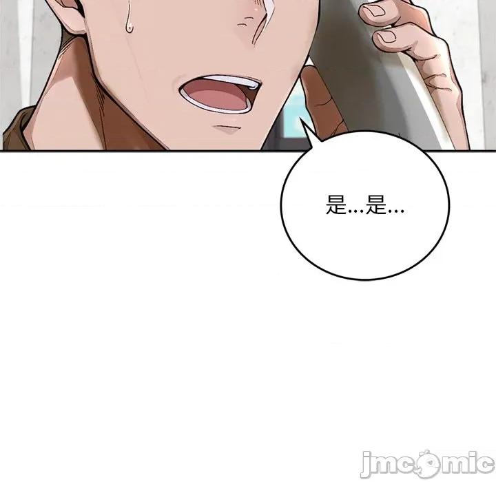 成为房地产大亨的我 成为房地产大亨的我_-_第12话 第59页