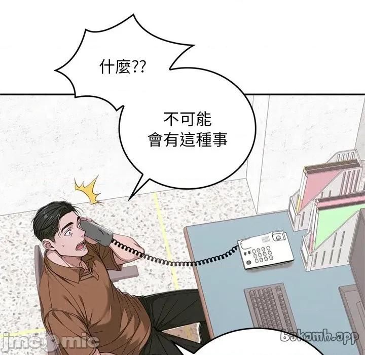 成为房地产大亨的我 成为房地产大亨的我_-_第12话 第60页