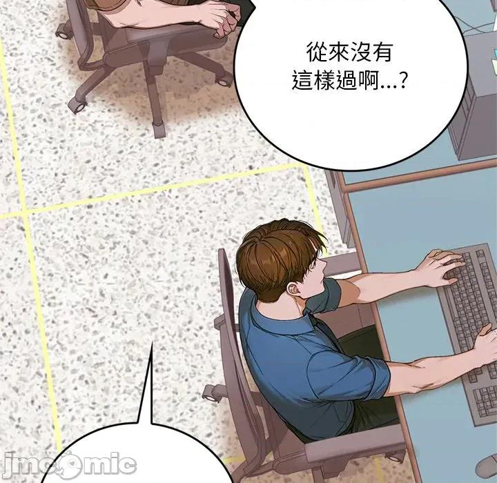 成为房地产大亨的我 成为房地产大亨的我_-_第12话 第61页