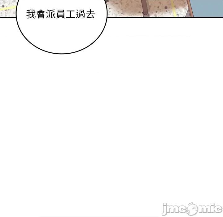 成为房地产大亨的我 成为房地产大亨的我_-_第12话 第62页