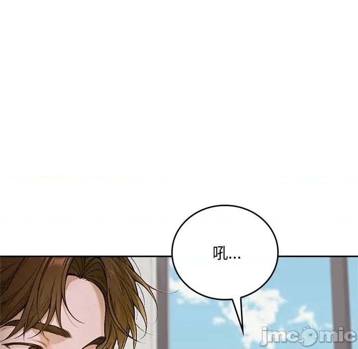 成为房地产大亨的我 成为房地产大亨的我_-_第12话 第64页