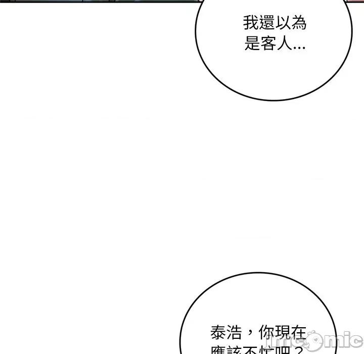 成为房地产大亨的我 成为房地产大亨的我_-_第12话 第66页