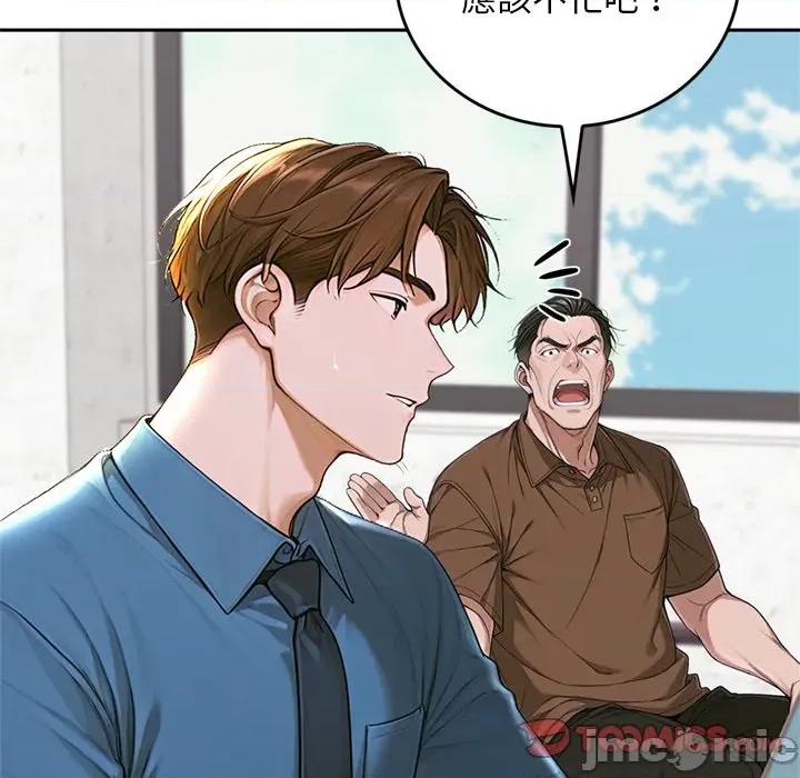 成为房地产大亨的我 成为房地产大亨的我_-_第12话 第67页