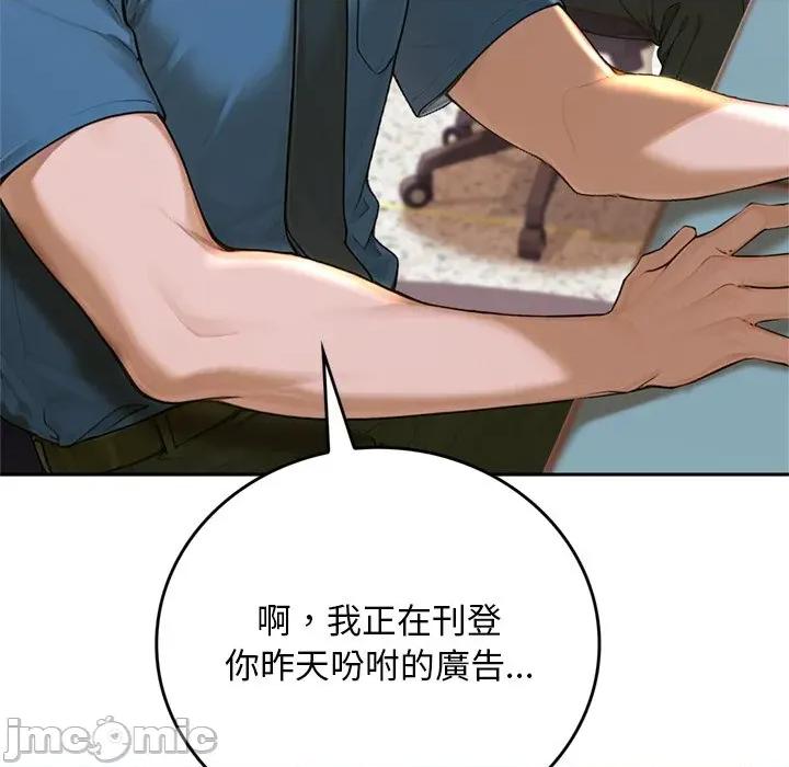 成为房地产大亨的我 成为房地产大亨的我_-_第12话 第68页