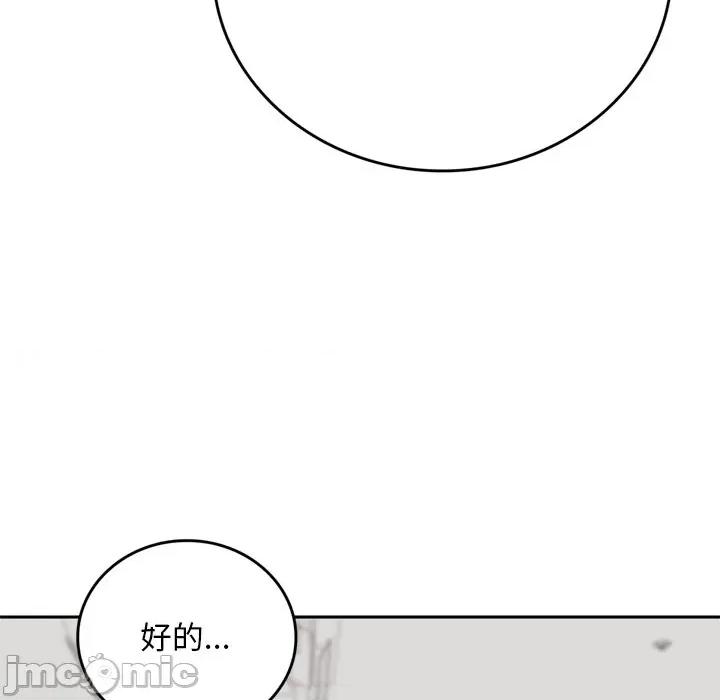 成为房地产大亨的我 成为房地产大亨的我_-_第12话 第71页