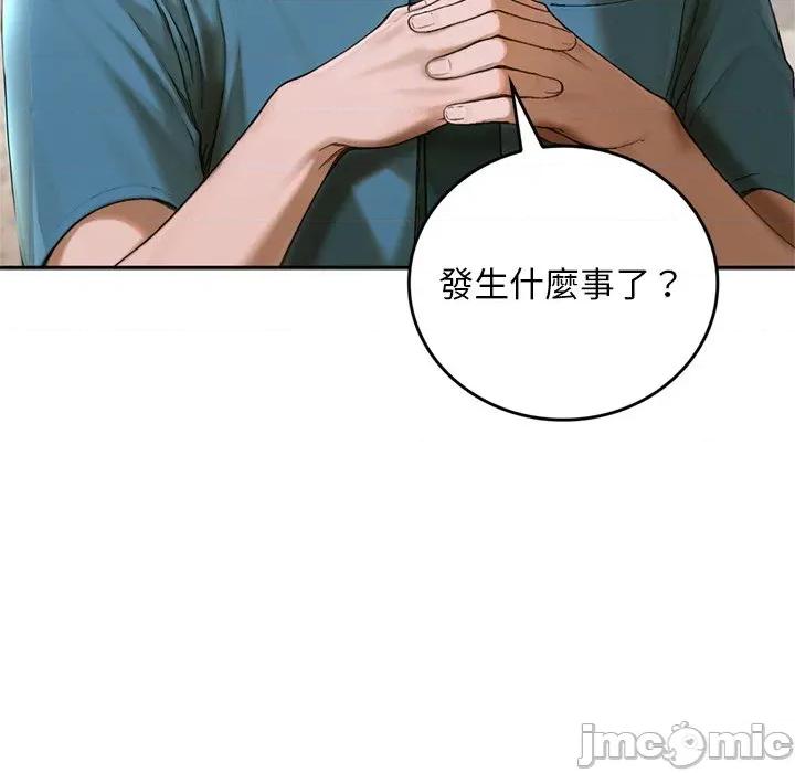 成为房地产大亨的我 成为房地产大亨的我_-_第12话 第73页