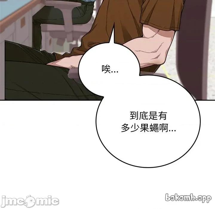 成为房地产大亨的我 成为房地产大亨的我_-_第12话 第75页