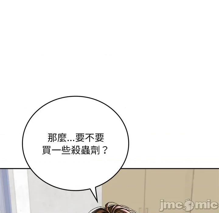 成为房地产大亨的我 成为房地产大亨的我_-_第12话 第76页