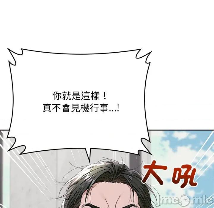 成为房地产大亨的我 成为房地产大亨的我_-_第12话 第81页
