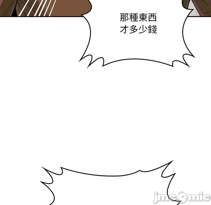成为房地产大亨的我 成为房地产大亨的我_-_第12话 第83页