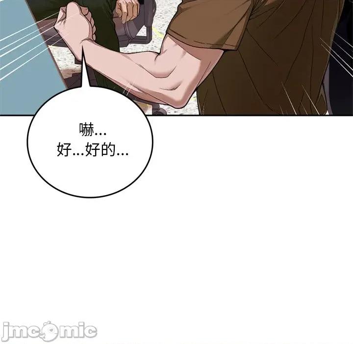成为房地产大亨的我 成为房地产大亨的我_-_第12话 第85页