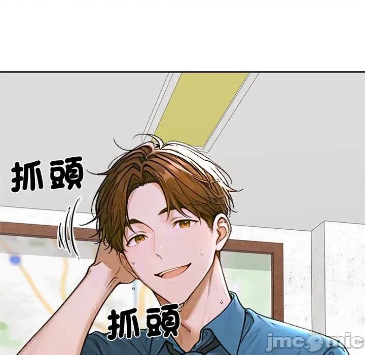 成为房地产大亨的我 成为房地产大亨的我_-_第12话 第86页